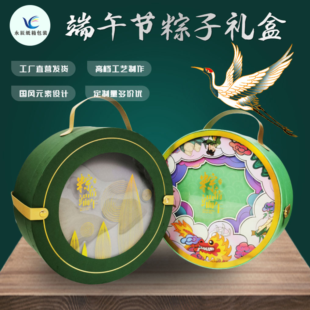 2022 Chinese style Dragon Boat Festival glutinous rice gift box empty box exquisite outer packaging box custom high-end gift box custom