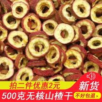  Premium seedless dried hawthorn tea pieces hollow ring 500g pure center natural fresh fruit dried hawthorn tea pieces