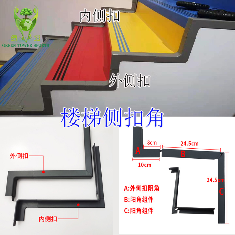 Stair side buckle corner side edge strip step edge strip step edge strip stair side decorative strip water retaining strip