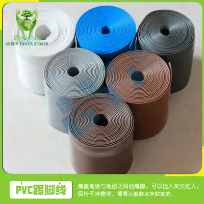 Environmental protection PVC skirting board soft skirting board rubber skirting board floor coil skirting wear-resistant skirting board