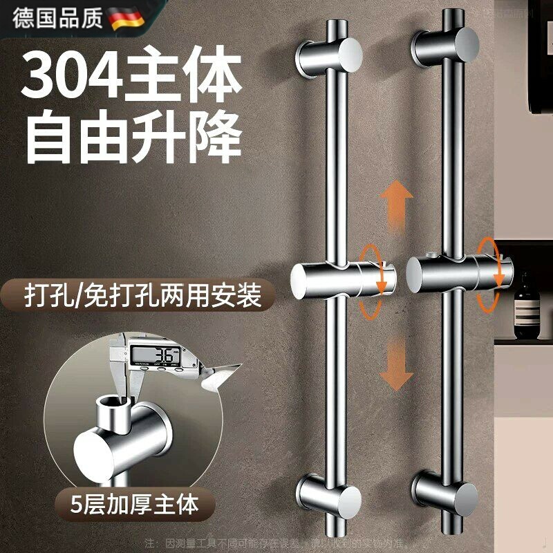 German 304 Stainless Steel Shower Head Bracket 2026 New Model, Adjustable Height, No-Drill Bathroom Shower Fixed Rod German 304 Stainless Steel Shower Head Bracket 2026 New Model, Adjustable Height, No-Drill Bathroom Shower Fixed Rod