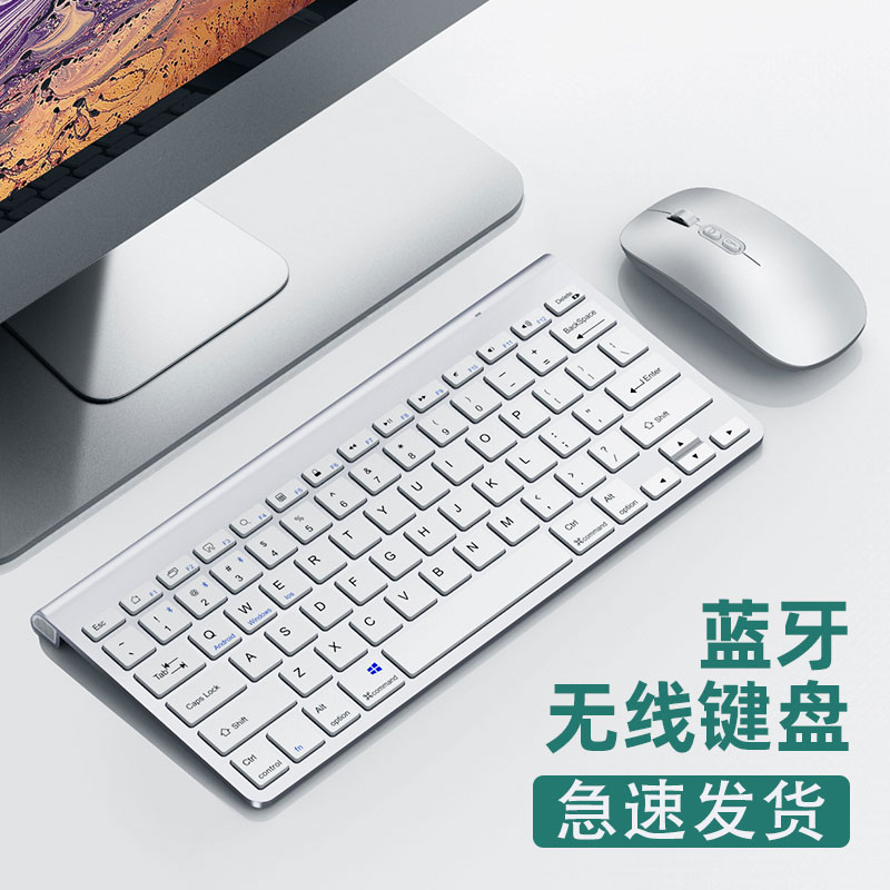Lenovo laptops apply external wireless Bluetooth keyboard rechargeable muted ultra slim mini small portable ipad mobile phone tablet universal slip rat set with girl mechanical key rat sleeve