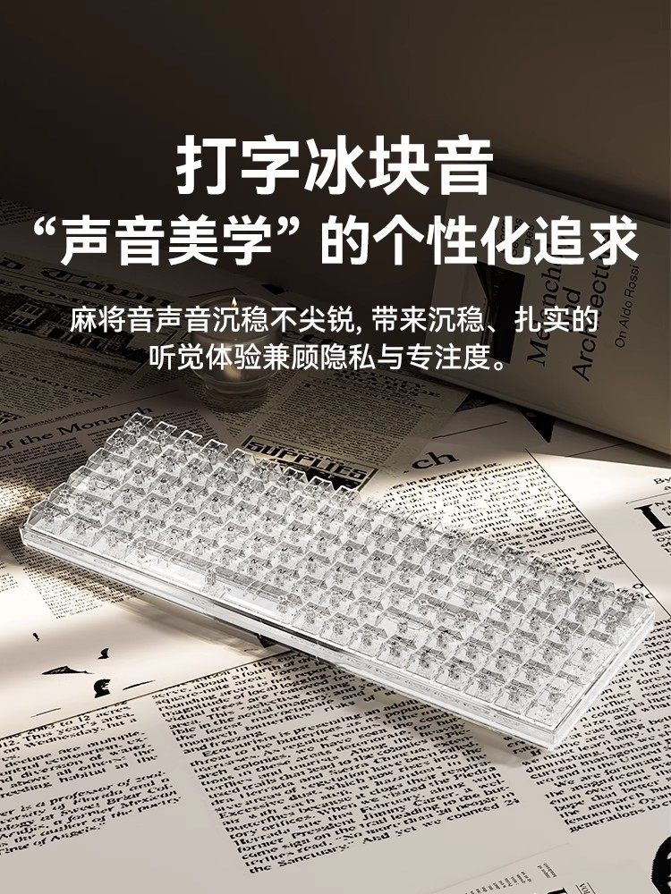 Mengzu H100 Wireless Transparent Mechanical Keyboard Ice Cube Mahjong Sound Office Desktop Computer Office Gaming Universal
