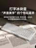 Mengzu H100 Wireless Transparent Mechanical Keyboard Ice Cube Mahjong Sound Office Desktop Computer Office Gaming Universal