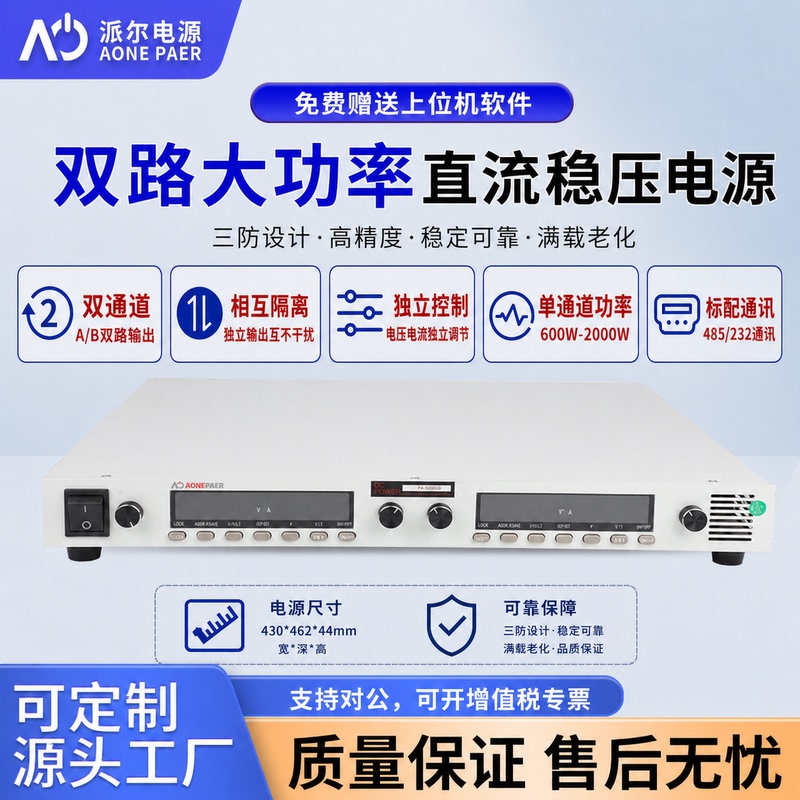 Par Dual-Channel High-Power Programmable Dc Power Supply 1U Full-Width 60V 1.8Kw High-Precision Dual-Channel Par Dual-Channel High-Power Programmable Dc Power Supply 1U Full-Width 60V 1.8Kw High-Precision Dual-Channel