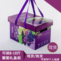 Fruit Box Packing Box Express Delivery Grape Gift Box Empty Box High-end Heart-shaped Mashup Boutique Mountain Bamboo Customized Special