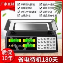 Market says vegetable electronic scale waterproof city catty says selling vegetables with precision aquatic seafood says multifunctional commercial ultra