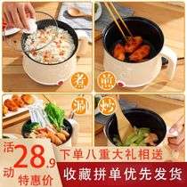 Cooking pan small plug-in electric boiler frying and cooking Dormitory Students Dorm Room Electric Cooking Pot for frying portable small hot pot