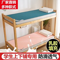 Mattress Student Dormitory Single Winter Summer Dual-use Girls special washable boys dormitories Children up and down bedding