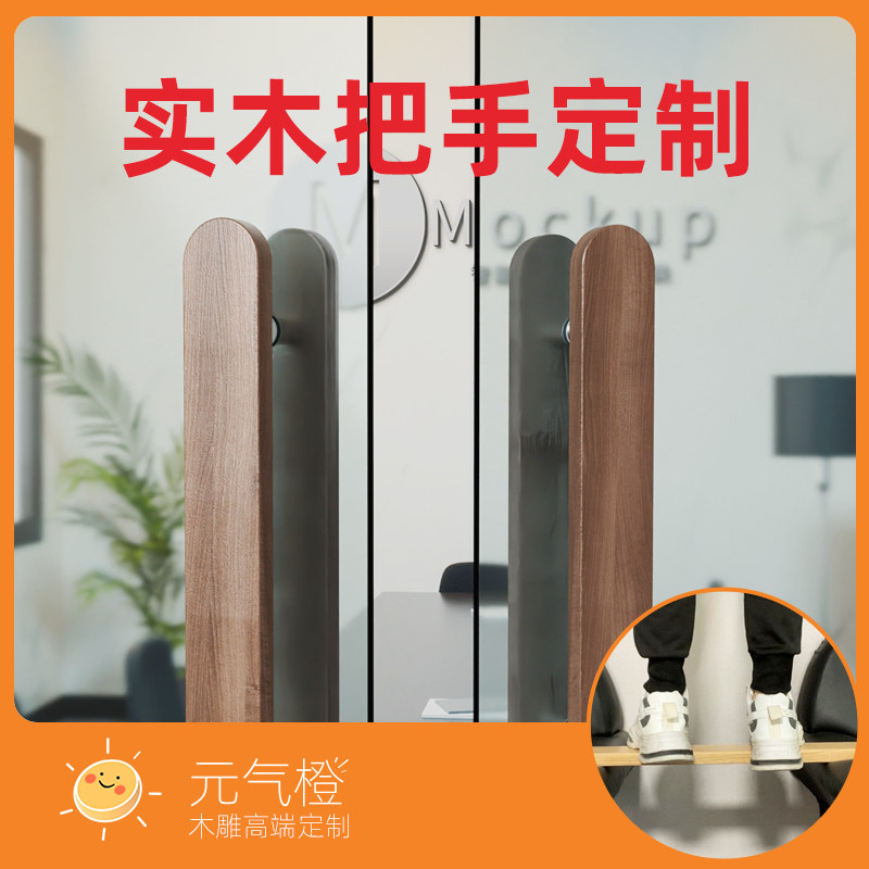 Glass door wooden handle wooden custom logo solid wood door clothing store oval log handrail KFC door handle