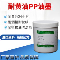 Shenzhen net power supply butter-resistant PP ink five-step test plastic silk screen resistant vegetable oil detergent