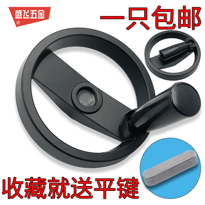 Aluminum alloy handwheel Double width strip hand wheel machine tool foldable solid handle rocker 100 125 160 200