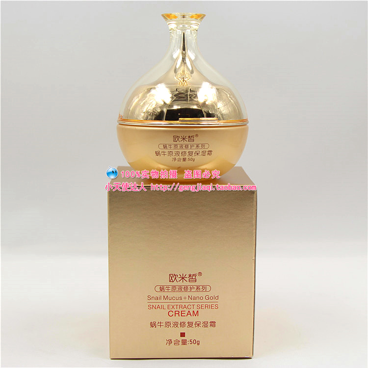 Kem dưỡng ẩm chính hãng Omega Snail Original Repair Kem dưỡng ẩm 50g Kem dưỡng ẩm - Kem dưỡng da kem dưỡng da