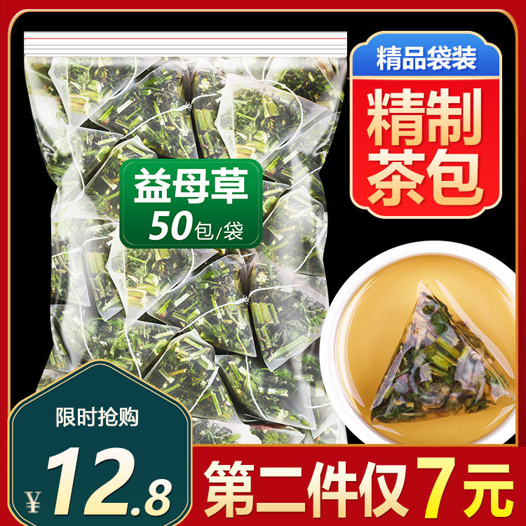 Motherwort Chinese herbal medicine fresh dry stock with water to drink motherwort tea bubble foot bag Aunt Menstrual Tea Bag Dried Flower Tea-Taobao
