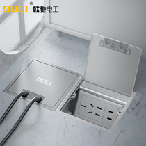 OUCI floor socket 100 stainless steel flat dustproof hidden open five-hole network floor socket box