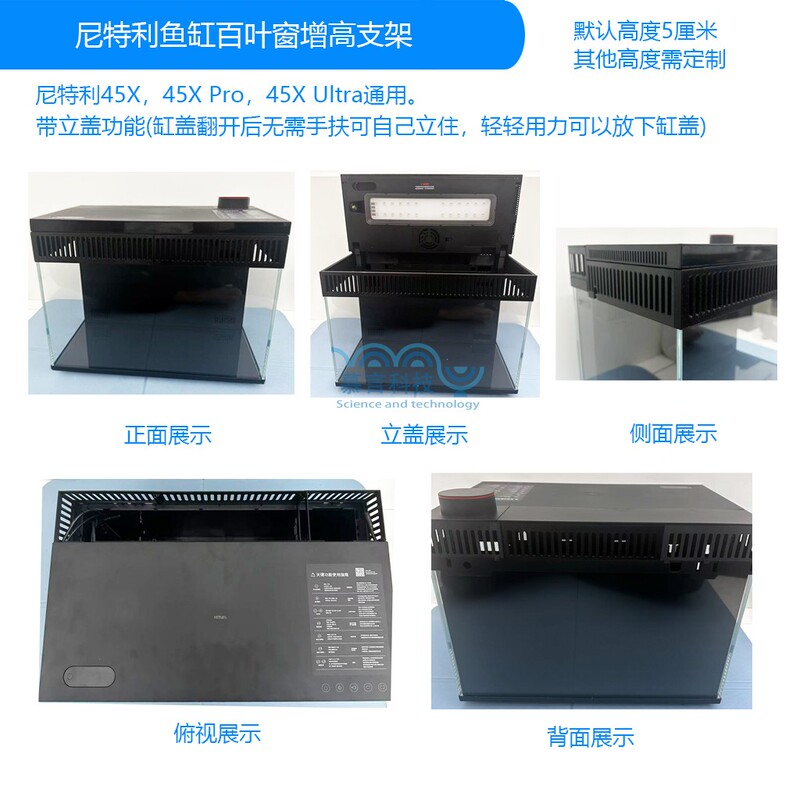 Suitable for Niteli Fish Tank Cover, Louvered Cover, Height-Increasing Bracket, Elevated Bracket, Anti-Jumping Bracket, Breathable, Anti-Fog Suitable for Niteli Fish Tank Cover, Louvered Cover, Height-Increasing Bracket, Elevated Bracket, Anti-Jumping Bracket, Breathable, Anti-Fog