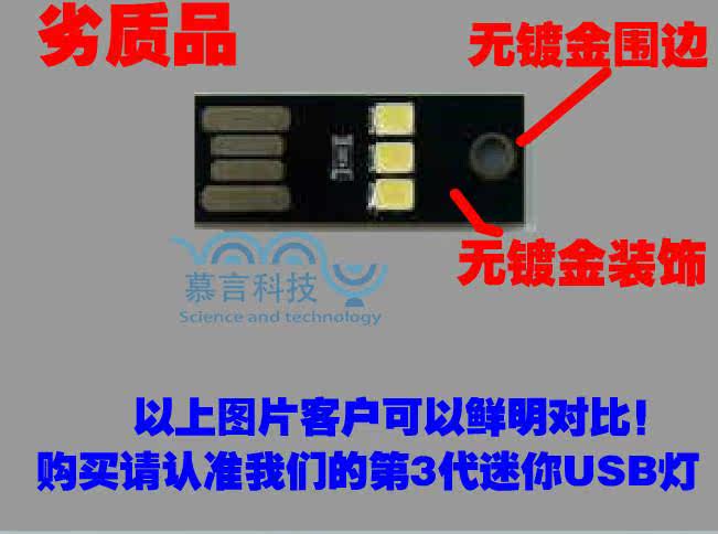 Lampe USB - Ref 378295 Image 12
