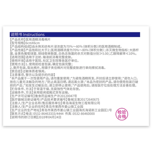 海氏海诺 Дезинфекция таблетки дезинфицировали медицинскую рану Дезинфекцию домашнего путешествия Чистое алкогольное хлопот таблетки дома