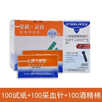 [Без инструмента] 100 испытательных полос [иглы с иглой+спиртовые хлопчатобумажные прокладки