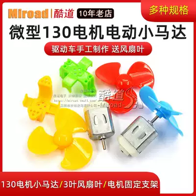Micro 130 Motor electric small motor toy four-wheel drive car handmade diy Low High speed fan blade