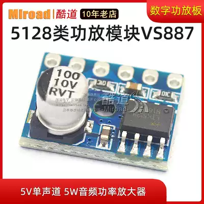 5128 Mini Class D digital power amplifier Board 5v mono 5W audio power amplifier diy speaker audio production