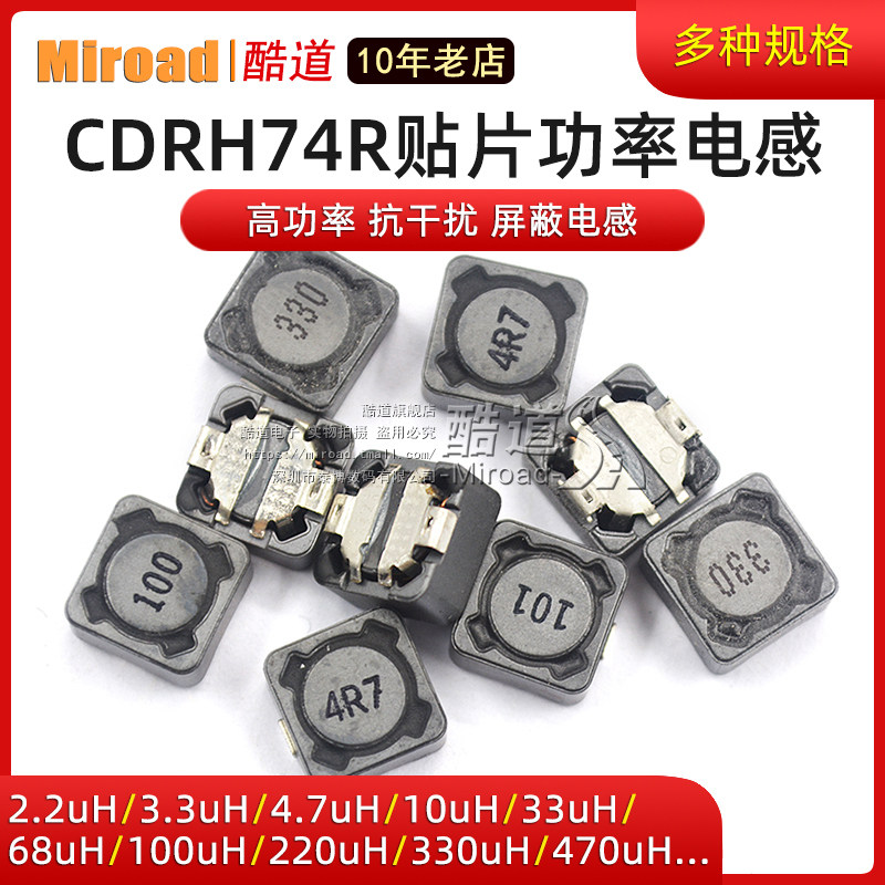 CDRH74R patch power inductance 7 * 7 * 4 10uH 2 2 3 3 4 7 4R7 33 56221100