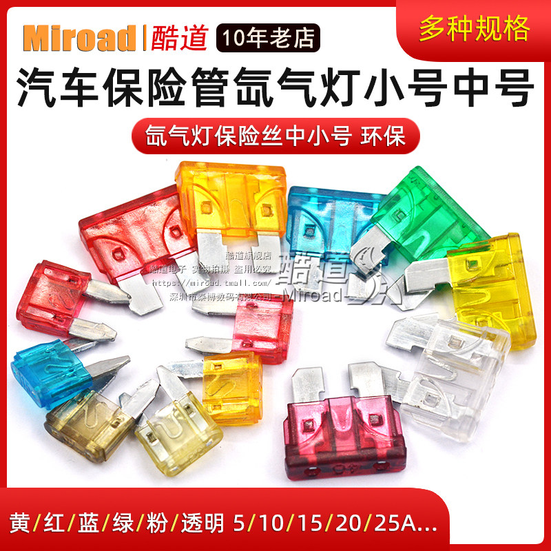 Car Insurance Tube Xenon Xenon Lamp Fuse number Small Number of insurance 20A 20A 5A 15A 15A 10A 35A40A