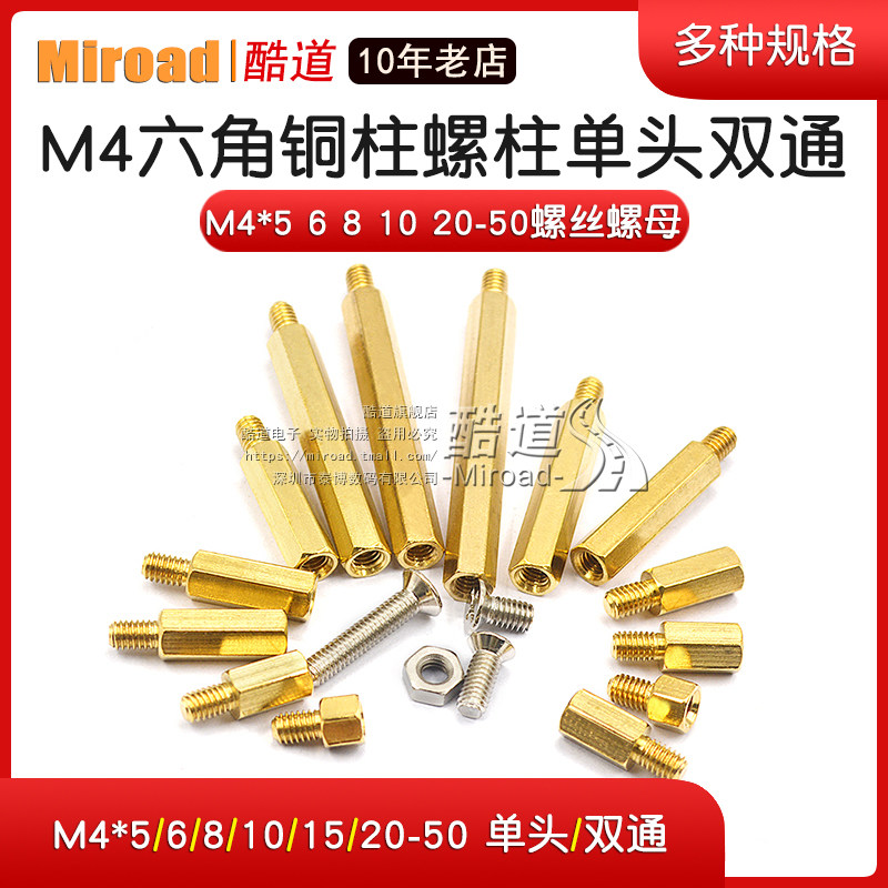 M4 Copper column Copper column M4 x 5 6 8 10 20-50 hexagonal copper column stud single-head two-way screw nut