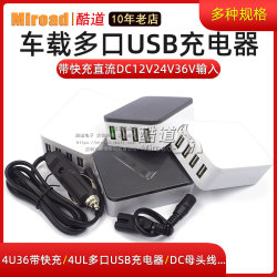 고속 충전 DC12V24V36V 입력 안전 보호 기능을 갖춘 차량용 해양 멀티 포트 USB 충전기 4U36