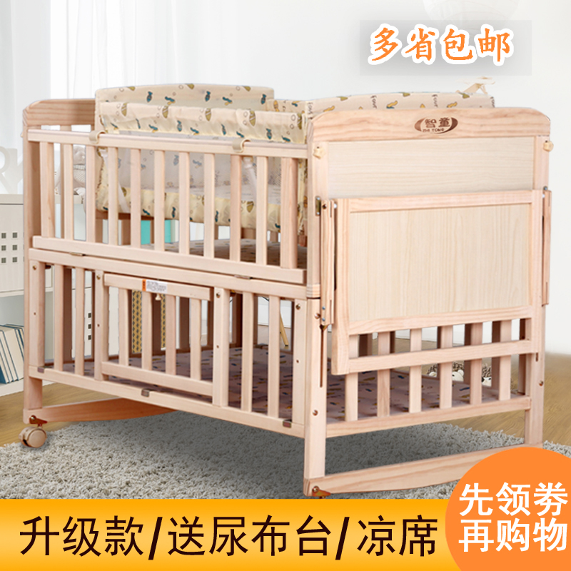 Zhitong crib Solid wood paint-free multi-function cradle bed Baby bed Newborn BB bed Crib with mosquito net shaker