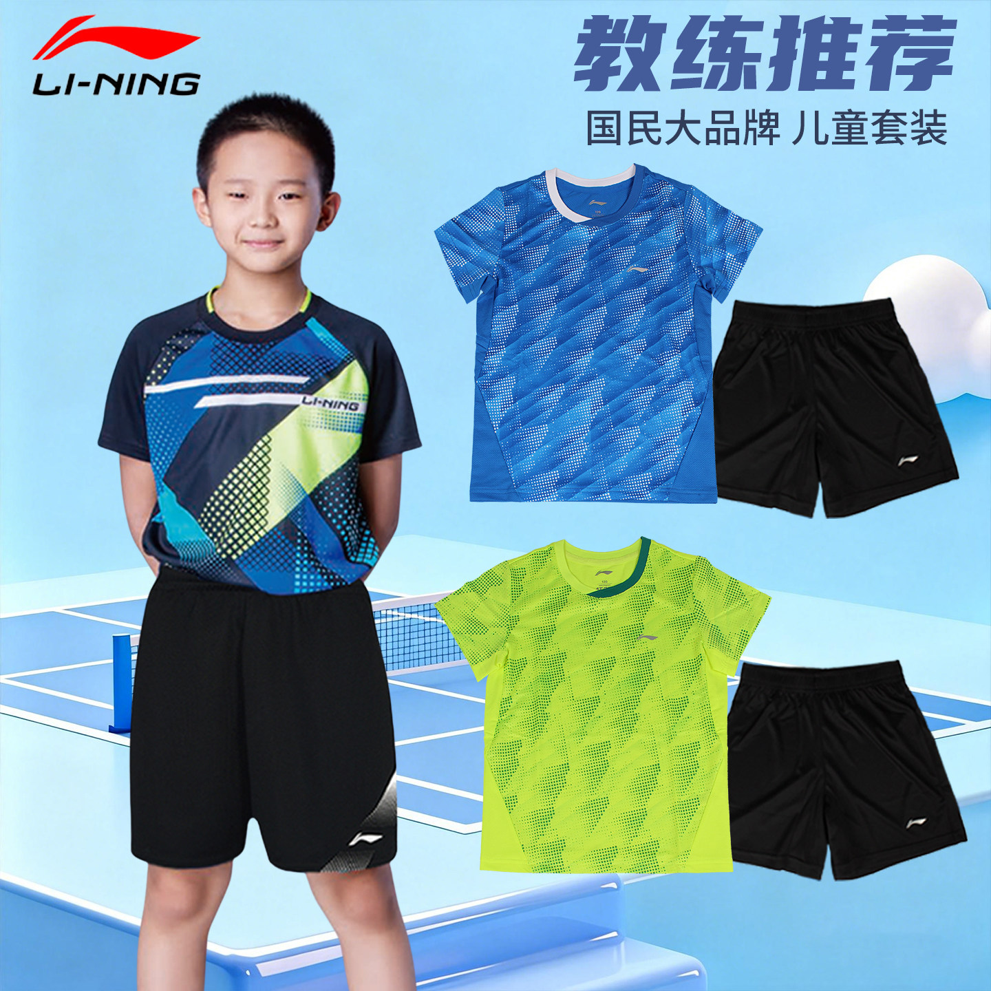 ระบายอากาศได้ดีและแห้งเร็ว | ชุดแบดมินตันเด็กแท้จาก Li-Ning ชุดเซตกางเกงขาสั้นแขนสั้นสำหรับการฝึกซ้อมและการแข่งขันของเยาวชน
