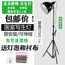 Art still life sketching lamp school studio special retractable spotlight 2 1 meter black large sketching lamp