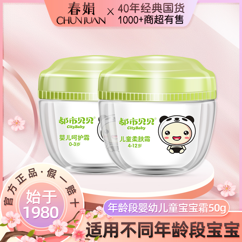 Babe Babe Child Moisturizing and Moisturizing Skin Cream Preserving Skin Nutritional Baby Cream