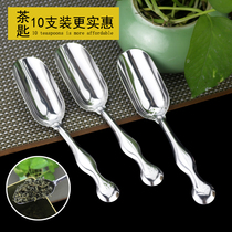 Tea set accessories Tea art points Tea spoon Tea shovel Tea spoon Take tea spoon Metal tea side teaspoon Tea ceremony Six gentlemen