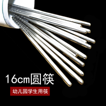 Special chopsticks for kindergarten Children stainless steel practice chopsticks school fall not bad children student baby chopsticks 16cm