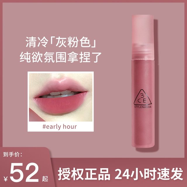 3ce water mist lip glaze earlyhour smoke powder rose matte lipstick laydown new color female official flagship store