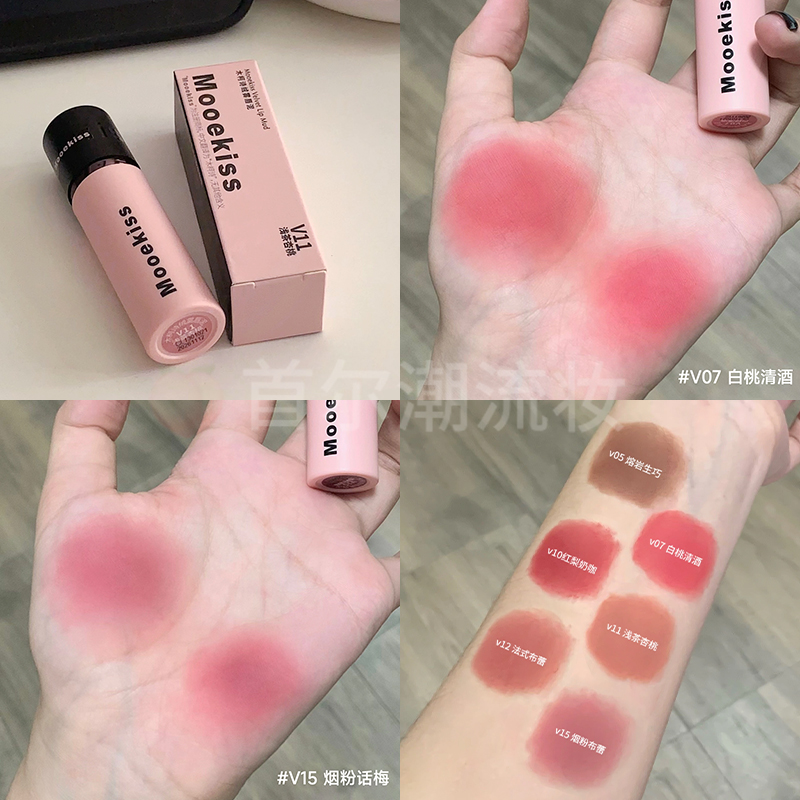 Mooekiss木柯诗唇泥显白口红女v15雾面哑光裸色唇釉不沾杯小众v12