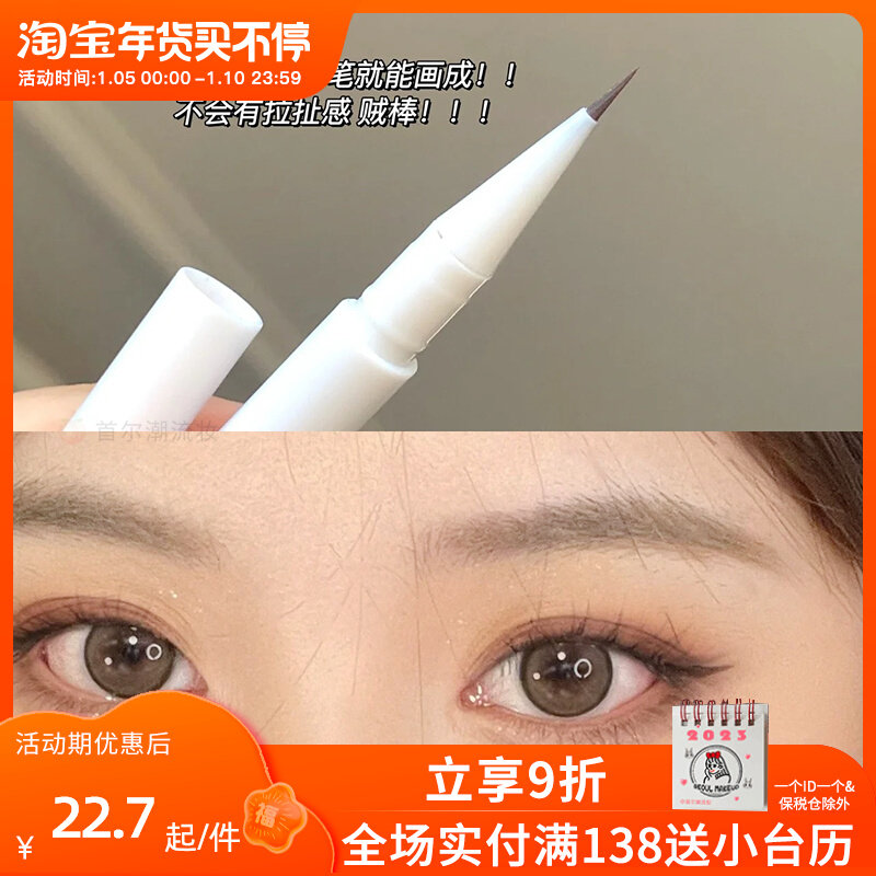 Dijia Dijia Lying Silkworm Pen Liquid Eyeliner Recommended Lying Chan Brighten and Outline Shadows Waterproof and Not Smudged Naturally