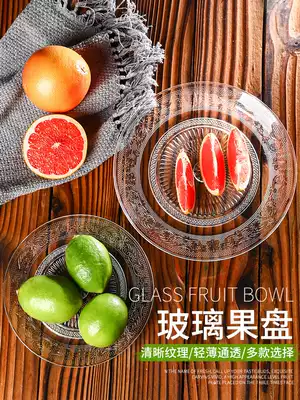 Creative household living room large fruit plate small exquisite glass KTV bar snack plate dining room plate transparent European style