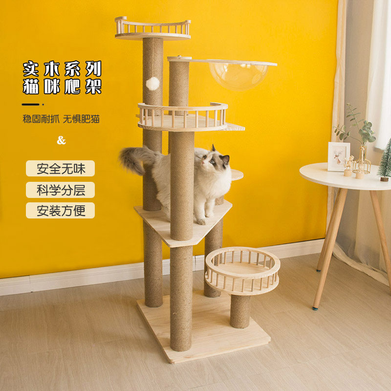Solid wood cat crawler small imported wood pet cat holder Tongtianzhu space capsule cat nest cat crawler integrated hammock 