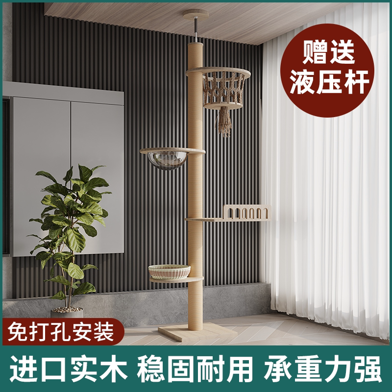 Cat climb cat's nest cat tree one cabin cabin through sky pillar solid wood jump table tree cave dry tops