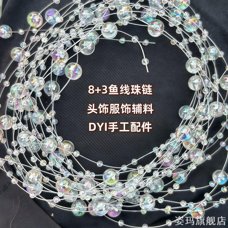 Colorful Iridescent Bubble Beads Fishing Line Chain Indoor Hanging Decoration Wind Chime Style Decorative Beads Colorful Iridescent Bubble Beads Fishing Line Chain Indoor Hanging Decoration Wind Chime Style Decorative Beads
