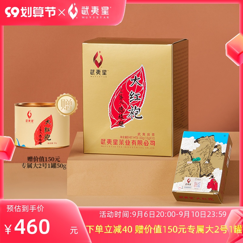 Wuyi Xingbasan Tea Ren Dahongpao Tea Wuyi Mountain Midfoot Fire Rock Tea Super Oolong Tea Official Flagship Store