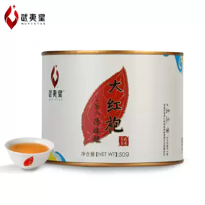 Wuyi Star Dahongpao small can bulk 50g Wuyishan Oolong Tea Tea Dahongpao Wuyi Rock Tea Good tea