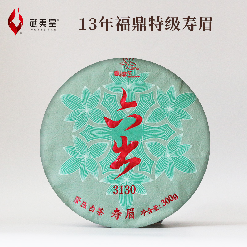 Wuyi Stars Six Out Of 3130 Shoubrow White Tea Fu Tripod White Tea Old White Tea Subrow Tea 300g Self Drinking Old Tea White Tea Cake