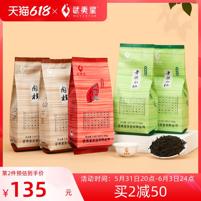 Wuyi Stars Great Red Robe of Old Fir Water Fairy Cinnamon Tea Bulk 500g Cinnamon Rock Tea Big Red Robe Oolong Tea Leaves