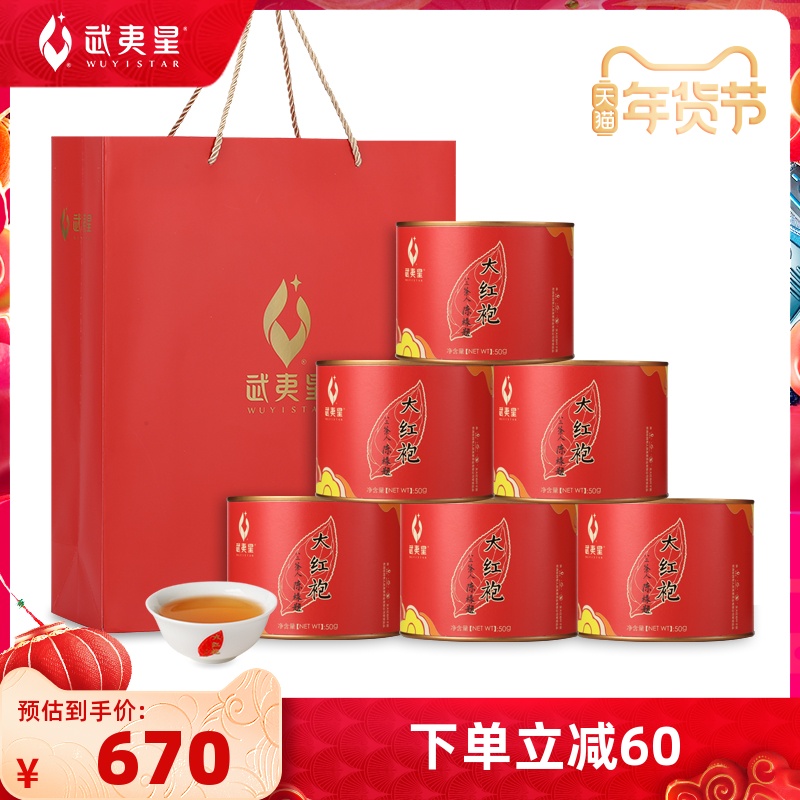 Wuyi Star Dahongpao Exclusive No. 6 Special 300g Wuyishan Rock Tea Dahongpao Tea Oolong Tea