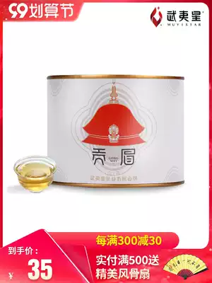 Wuyixing tea industry white tea tea Gongmei white tea loose tea authentic Fujian white tea canned tea bulk 50g
