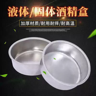 Solid alcohol box charcoal oven Charcoal oven Round grilled fish stove Fire pot oven grilled fish round alcohol stove cup