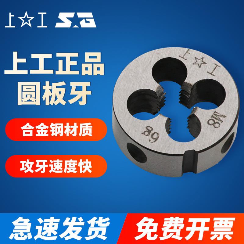 Upper work round plate dental plate tooth male threaded screw tapping plate tooth 2 3 4 5 6 8 10 12 14 16 20mm